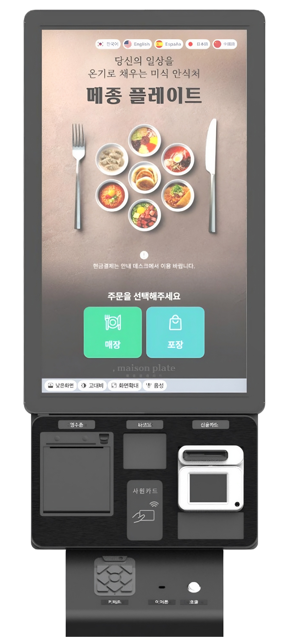 안드로이드 키오스크 IMT 21.5 스탠드형
