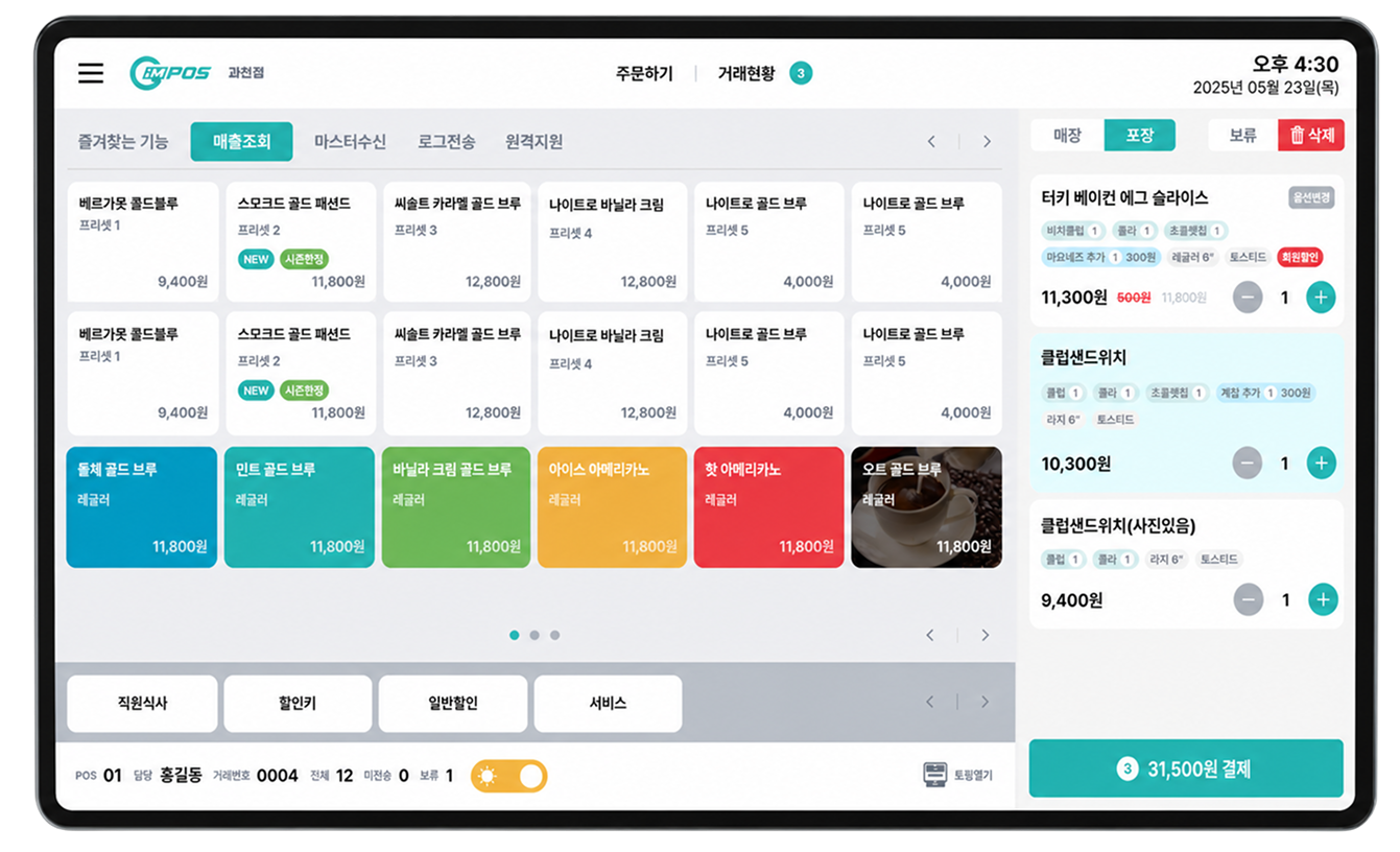 안드로이드 POS 단말기 라인업